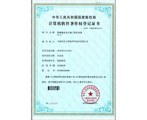 天津噪聲治理—榮譽(yù)獎(jiǎng)項(xiàng)